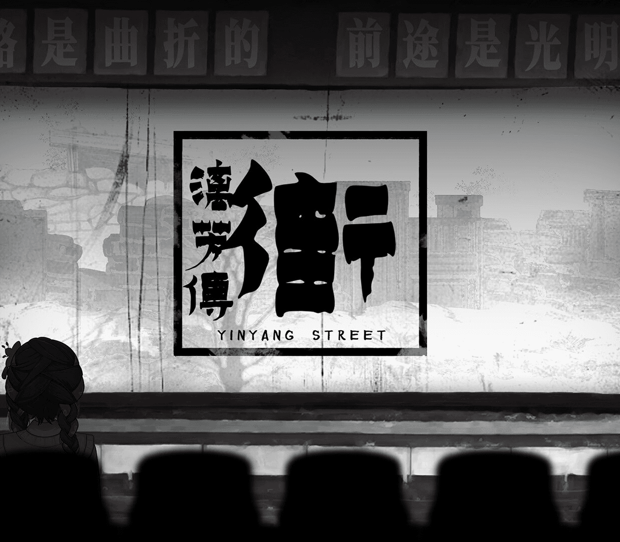 YinYang Street: Separate Ways
