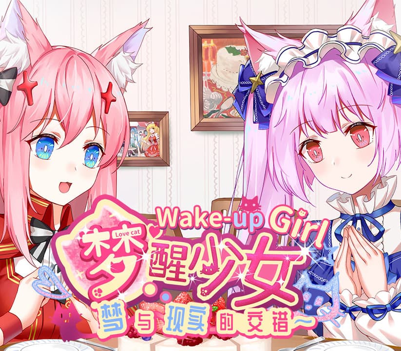 White Lily 2: Waking up Girl