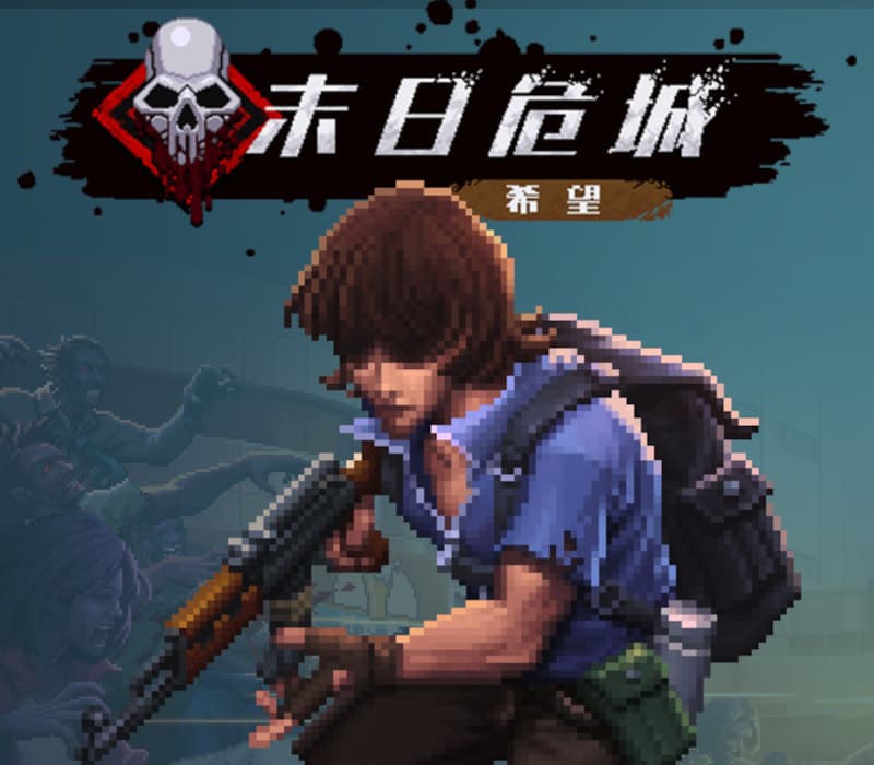 末日危城-希望 Doomsday City: Hope