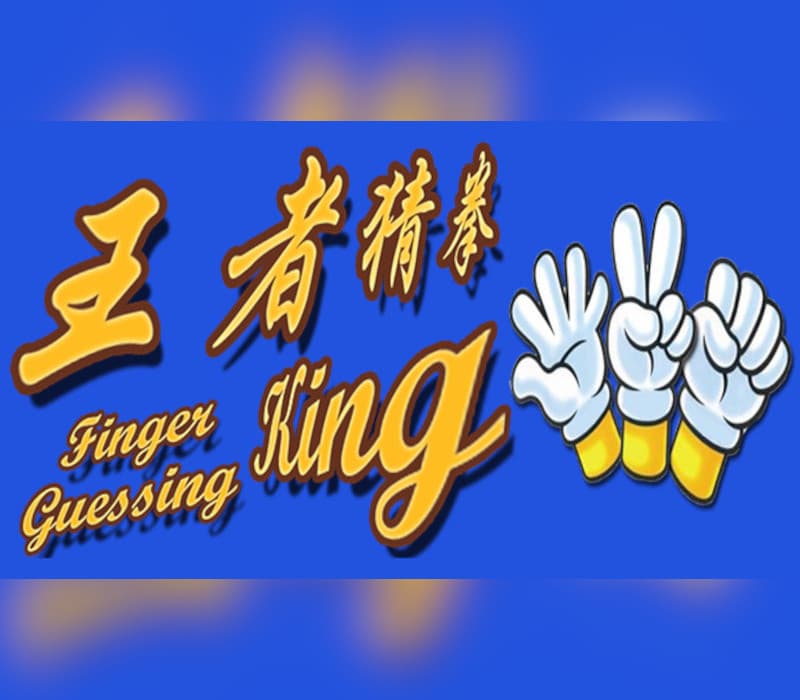 Finger Guessing King