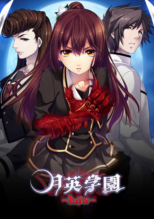 Getsuei Gakuen -kou