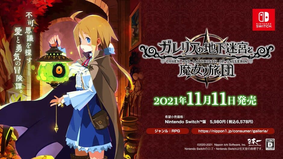Labyrinth of Galleria: The Moon Society