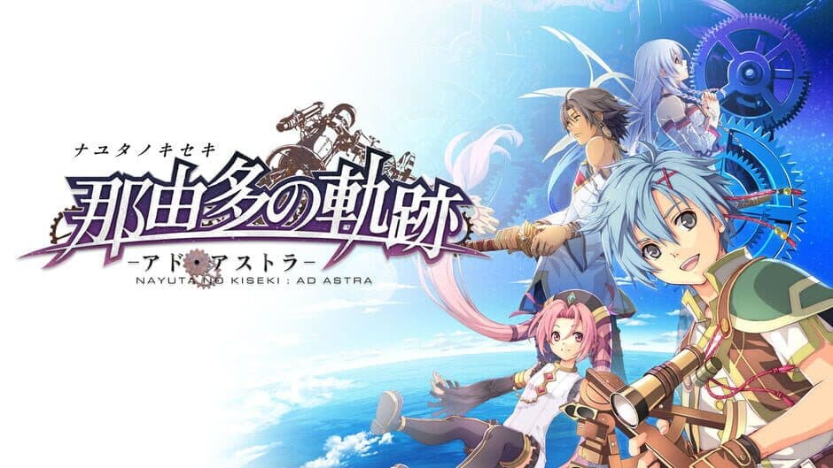 Nayuta no Kiseki: KAI