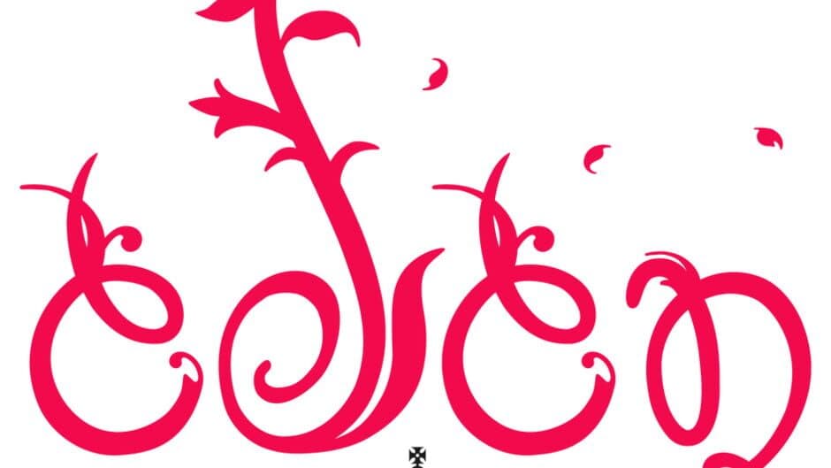 PixelJunk Eden