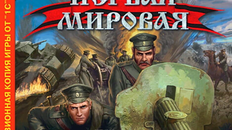 World War I