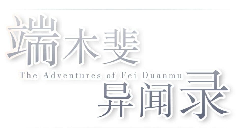 The Adventures of Fei Duanmu
