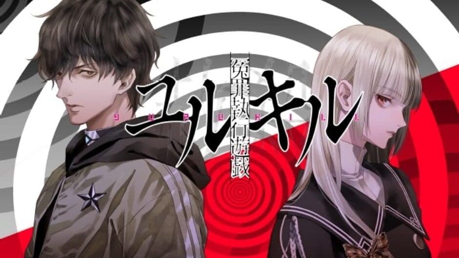 Yurukill: The Calumniation Games