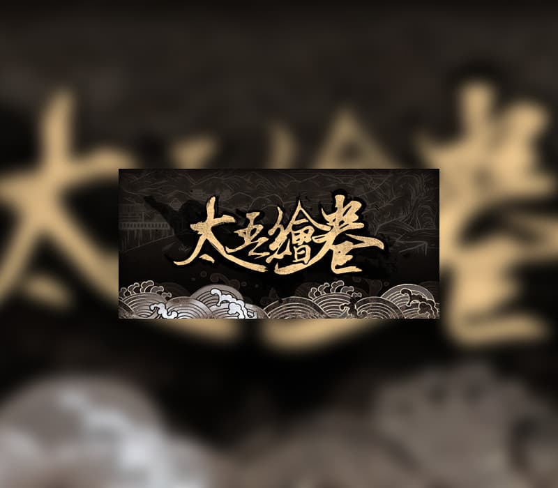 太吾绘卷 The Scroll Of Taiwu EU PC Steam Altergift