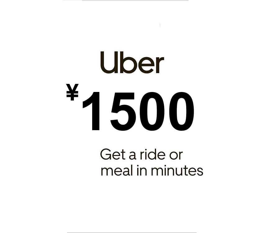 Uber ¥1500
