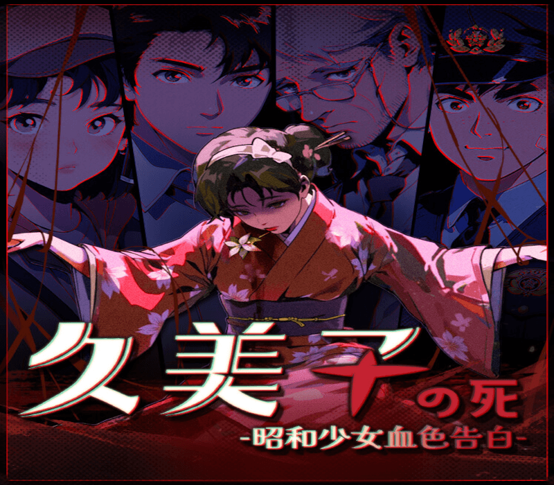 Kumiko's Death: Bloody Confession of the Showa Girl 久美子之死:昭和少女血色告白