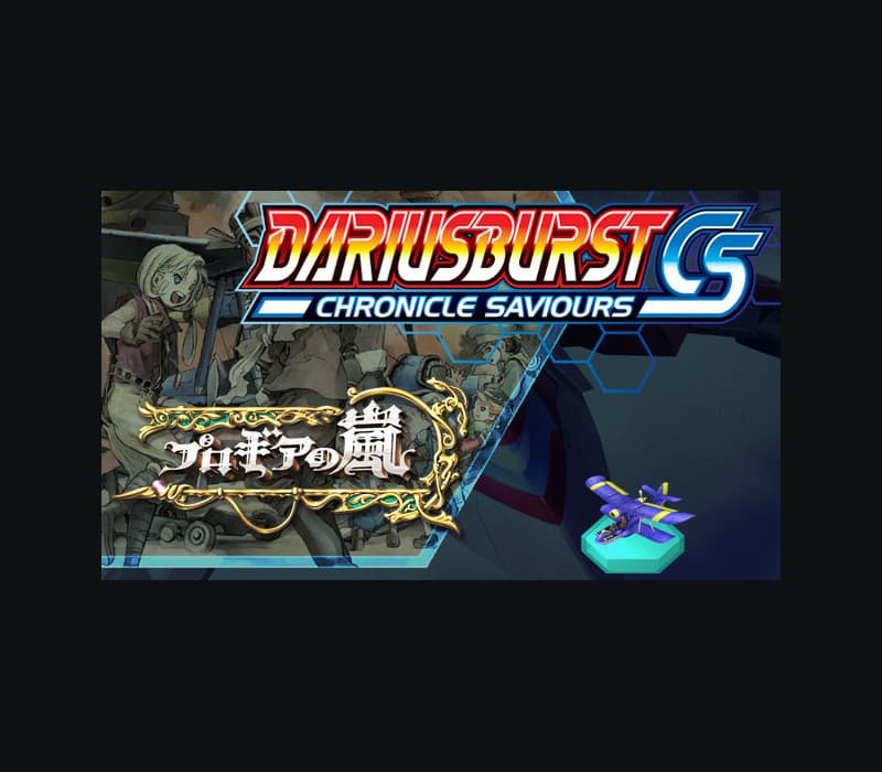 DARIUSBURST Chronicle Saviours - Progear DLC