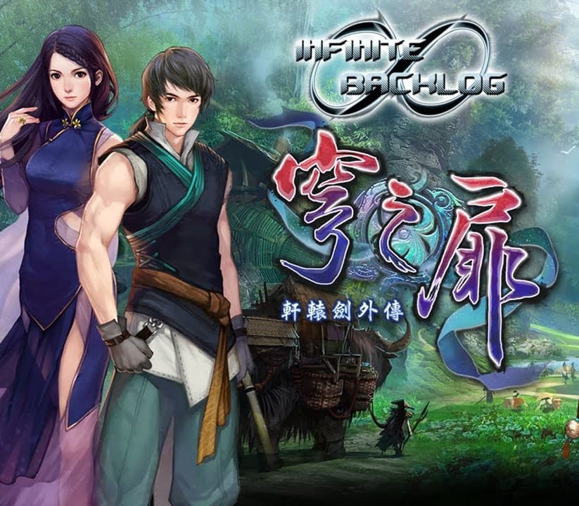 Xuan-Yuan Sword: The Gate of Firmament