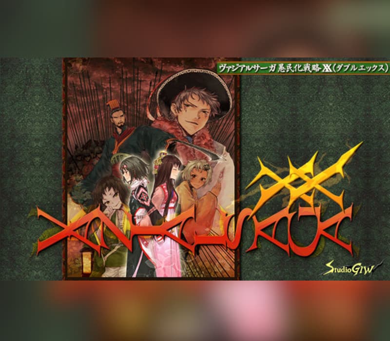 VAZIAL SAGA XX